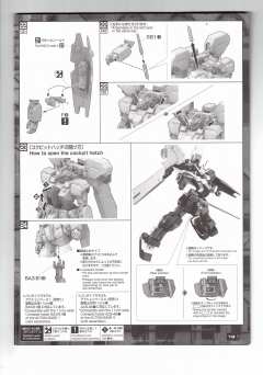 MG RX-121-2 高达TR-1 海兹尔2号机 镇暴型吉姆-资料图