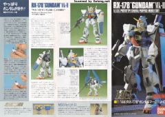 HG RX-178 高达 Mk-II-资料图