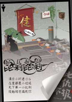 此仇不报-资料图