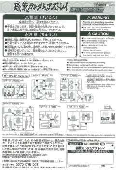 SD三国创杰传 孙策异端高达-资料图