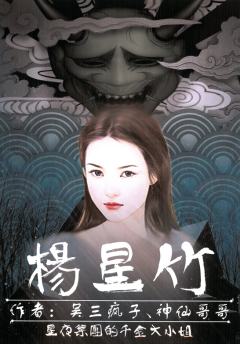恶魔拷问屋-资料图