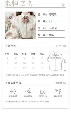 永恒之心·衬衫-资料图