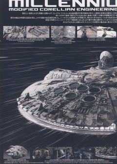 PG 千年隼 Complete Version-资料图