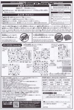 HGAC WMS-03 马格纳克-资料图
