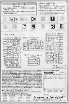 HG00 SVMS-010 超限战旗式-资料图