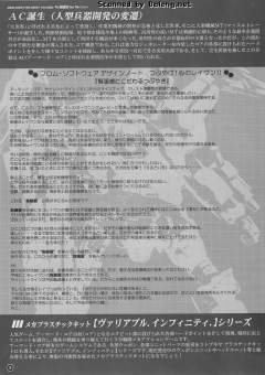 Variable Infinity Crest CR-C98E2 Assault Type ver.-资料图