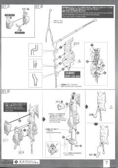 RG RX-0 独角兽高达 毁灭模式-资料图