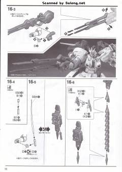 MG OZ-00MS2B 多鲁基斯Ⅲ 特殊质感-资料图