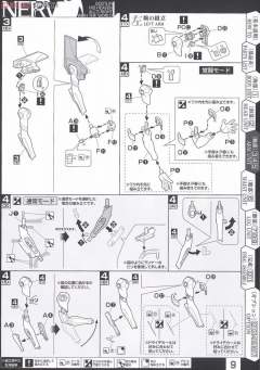 LM-HG EVA初号机 觉醒 Ver.-资料图