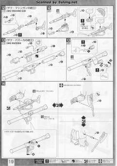 MG MS-06F 扎古布雷型 Ver. 2.0-资料图