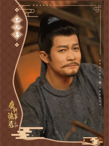 苏无名