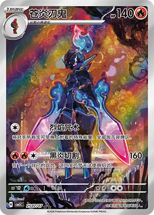 PTCG-2
