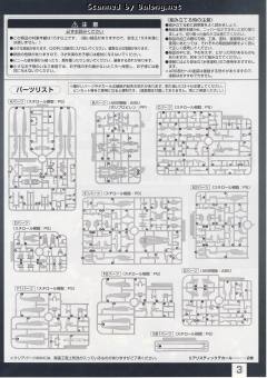 RG ZGMF-X10A 自由高达-资料图