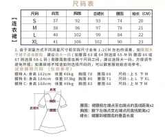 月沼小姐·盛夏服-资料图