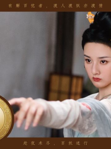 回春咒
