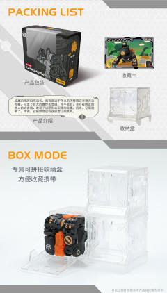 猛兽匣 BB-13KM 业魔 黑熊 巨兽族-资料图