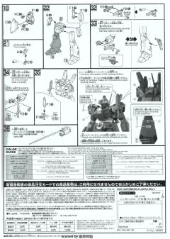HGUC RGM-89De 杰刚ECOAS 康洛伊 哈根森专用机-资料图