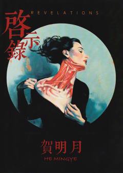 启示录-资料图