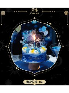 好利来联名萧逸生日周边