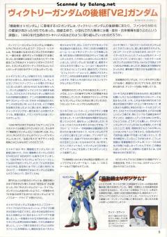 MG LM314V21 V2高达 Ver.Ka-资料图