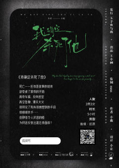 我确定杀死了他-资料图