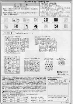 HG00 MSJ-06Ⅱ-E 铁人式 宇宙型-资料图