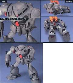 HGUC MSM-07E 实验型魔蟹-资料图