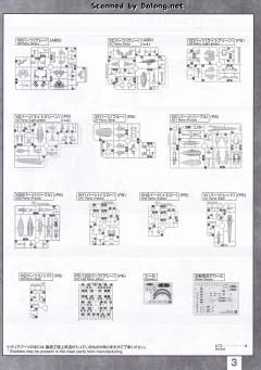 MG RGZ-91B 灵格斯 改-资料图