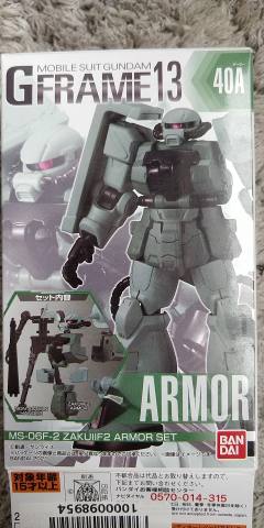 GFrame第13弹 40A 扎古ⅡF2型 吉翁式样 装甲套装-资料图