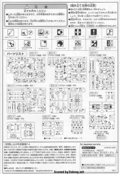 HGUC MSA-0011 Ext Ex-S高达-资料图