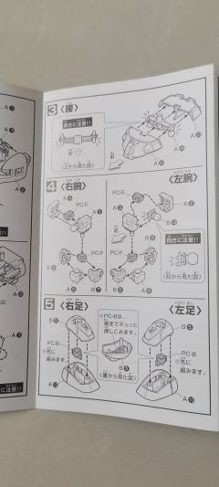 SD高达 BB战士 MS-06F 扎古Ⅱ-资料图