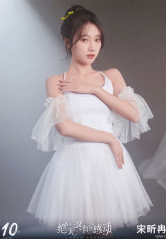 宋昕冉 十周年月别 ver.D