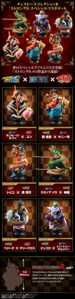 Chess Piece Collection R "Strong 9" Special Collaboration Set 罗罗诺亚·索隆 神龙-资料图