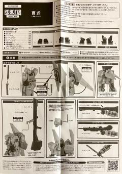 ROBOT魂 MSN-00100 百式-资料图