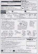 HGUC YMS-15 强人 新生 Ver.-资料图