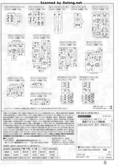 MG MBF-P02 战国异端顽太无高达-资料图