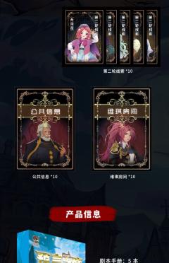 狼人杀·预言之殇-资料图
