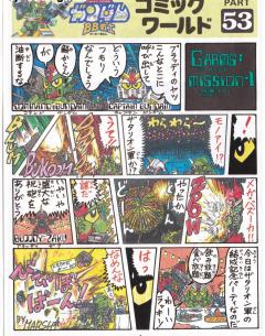 SD高达 BB战士 SV-04 指挥官高达-资料图
