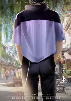 假如有如果-资料图