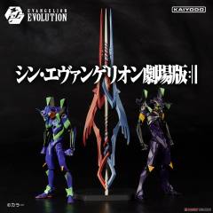 EVANGELION EVOLUTION EV-EX 初号机&13号机+盖乌斯之枪-资料图
