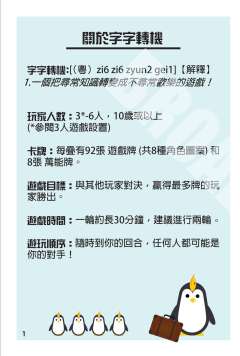 字字转机-资料图