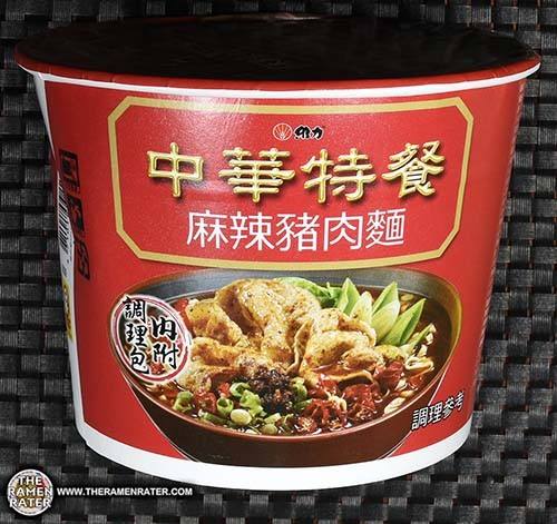 Chinese Special Spicy Pork Noodle