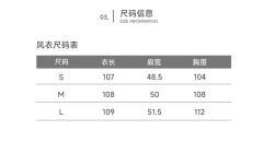 纯色风衣-资料图