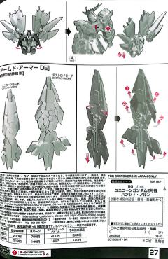 RG RX-0 独角兽高达2号机 报丧女妖 最终决战 Ver.-资料图