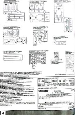 MG OZ-00MS 多鲁基斯F EW-资料图