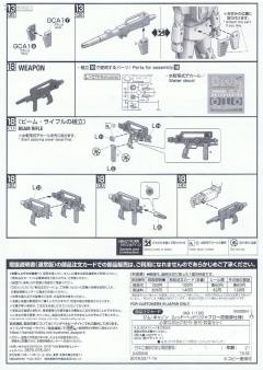 MG RGC-80 吉姆加农（Red Head） 查布罗防卫队配色-资料图