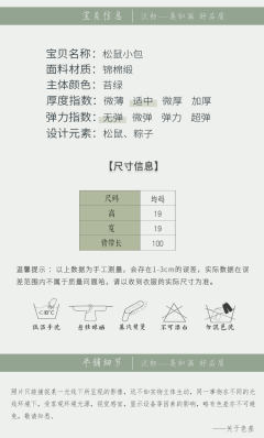 松鼠小包-资料图