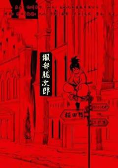 野良乱刀传-资料图
