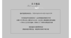 花时笺 姐姐款-资料图