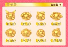 三丽鸥家族MINI达摩系列萌粒-资料图